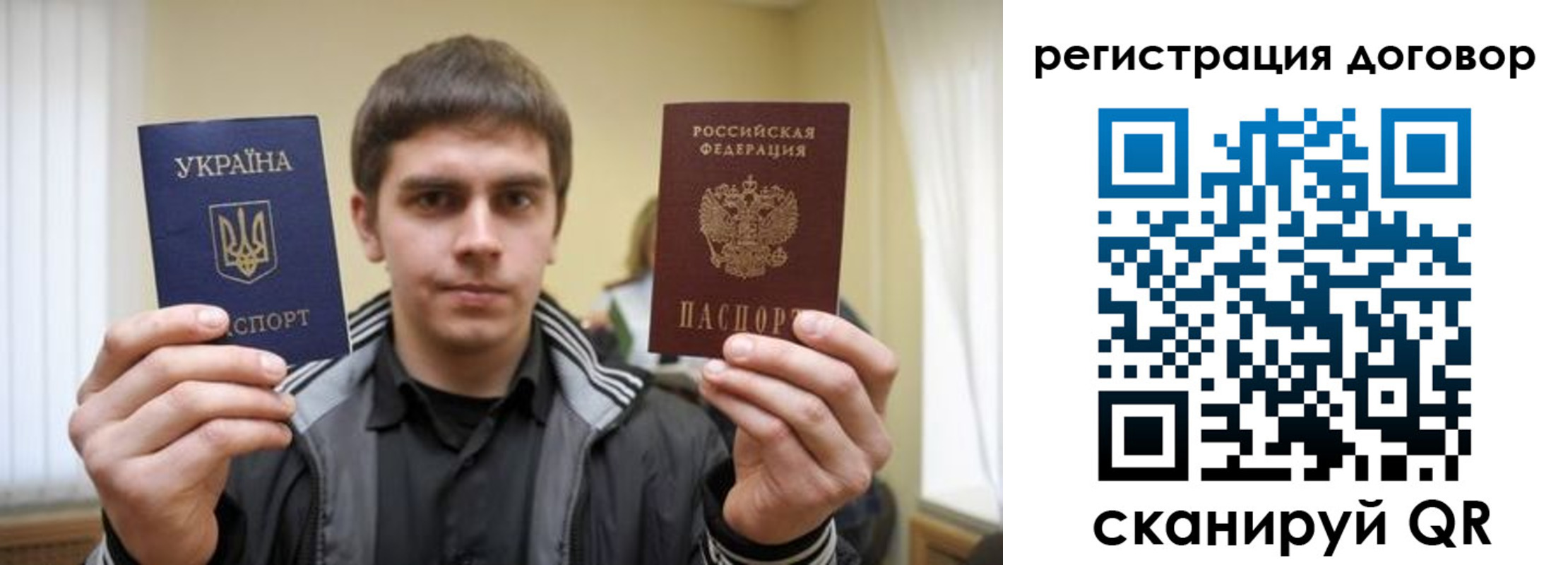 прописка 2025 в Москве