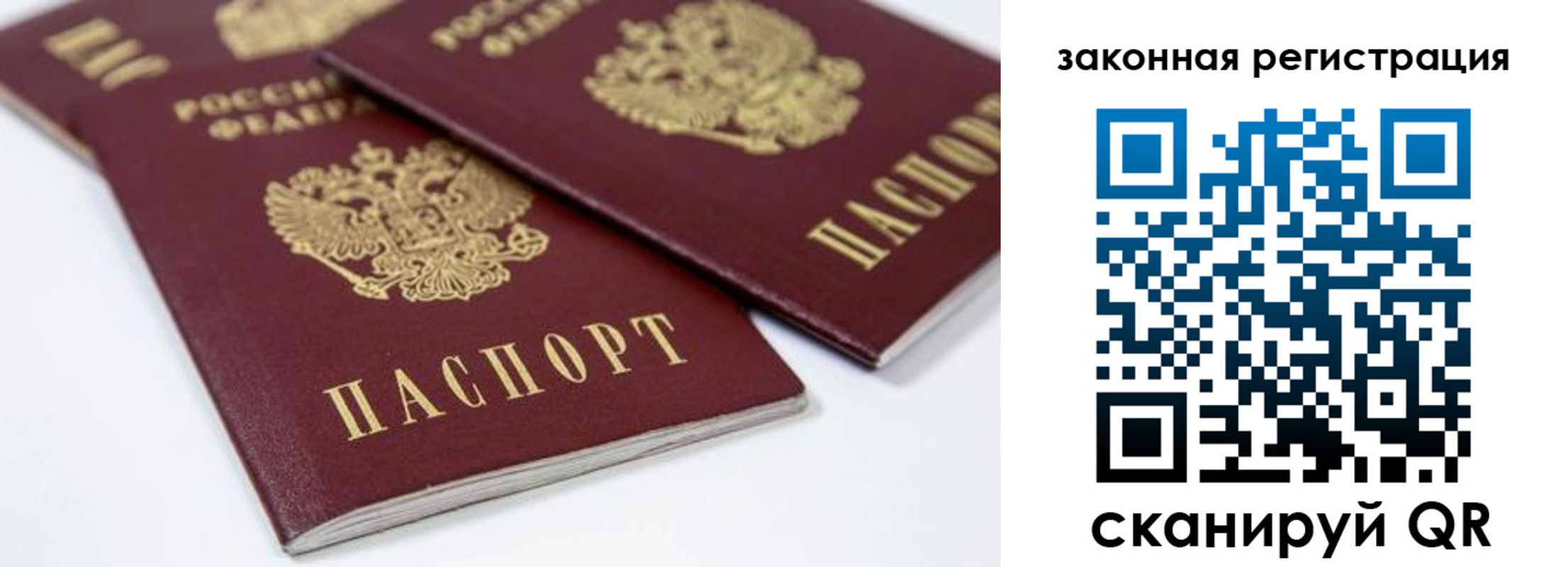 регистрация для дет. сада в Москве