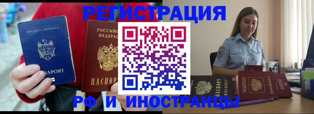 где прописаться в Москве