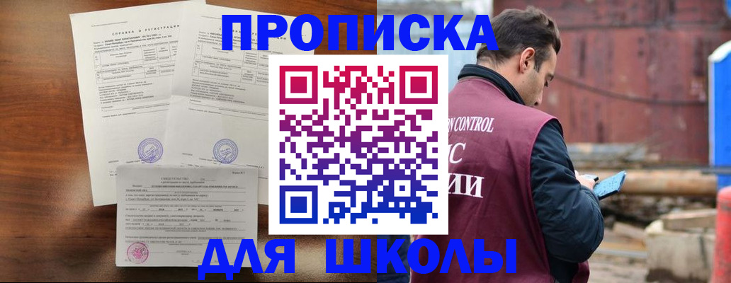 прописка для работы в Москве