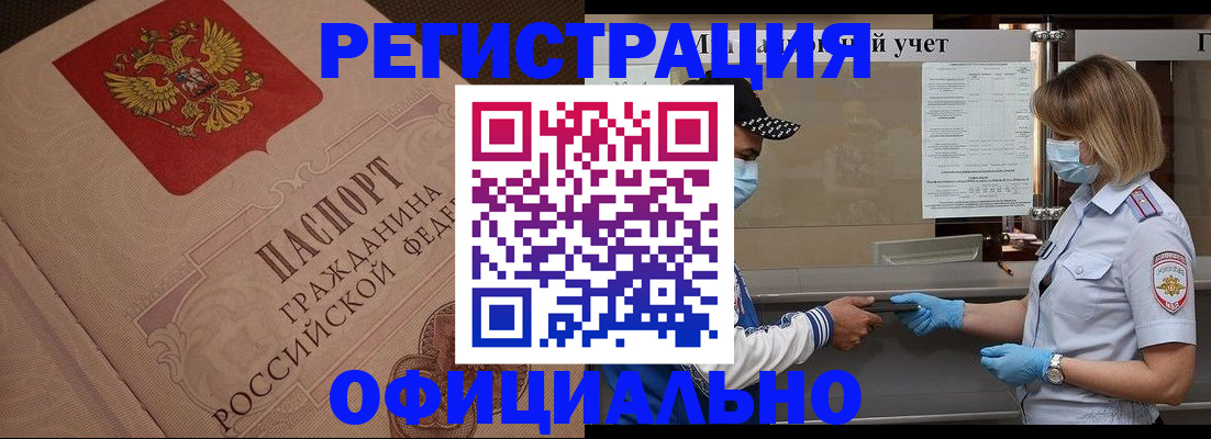 временная регистрация гарантия в Москве