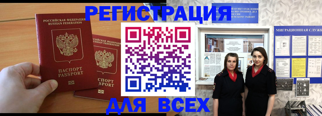 где прописаться в Москве